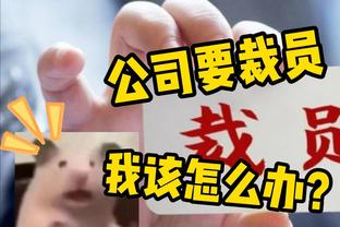 迪文岑佐“吐槽”库里：你打奇才不得分 跑这儿来揍我是吧？